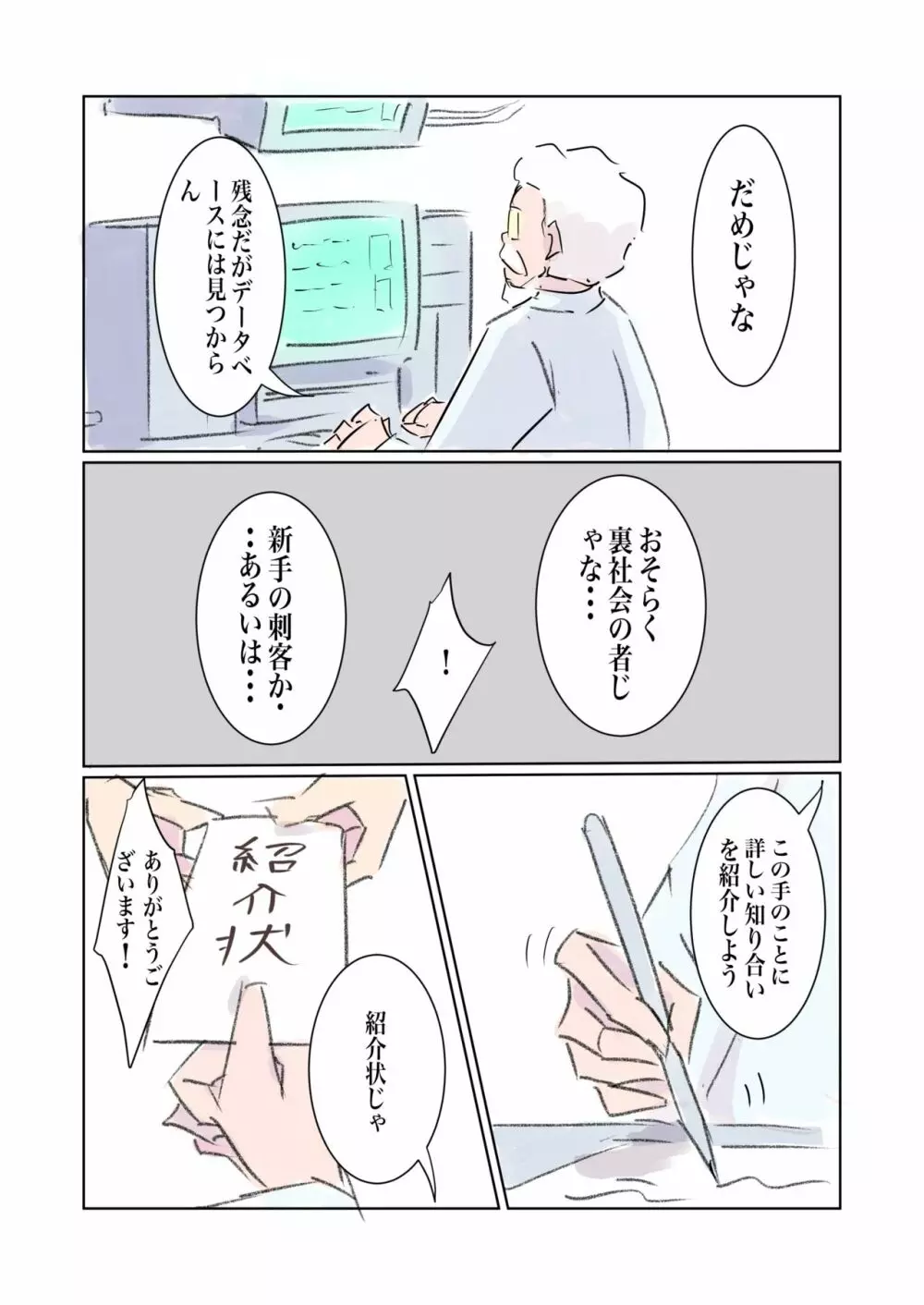 100日後に快楽堕ちする不感な名探偵5