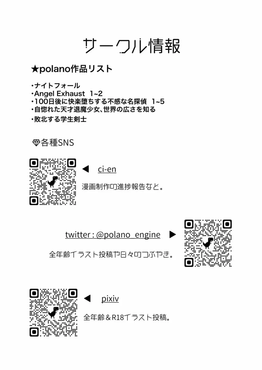 100日後に快楽堕ちする不感な名探偵5