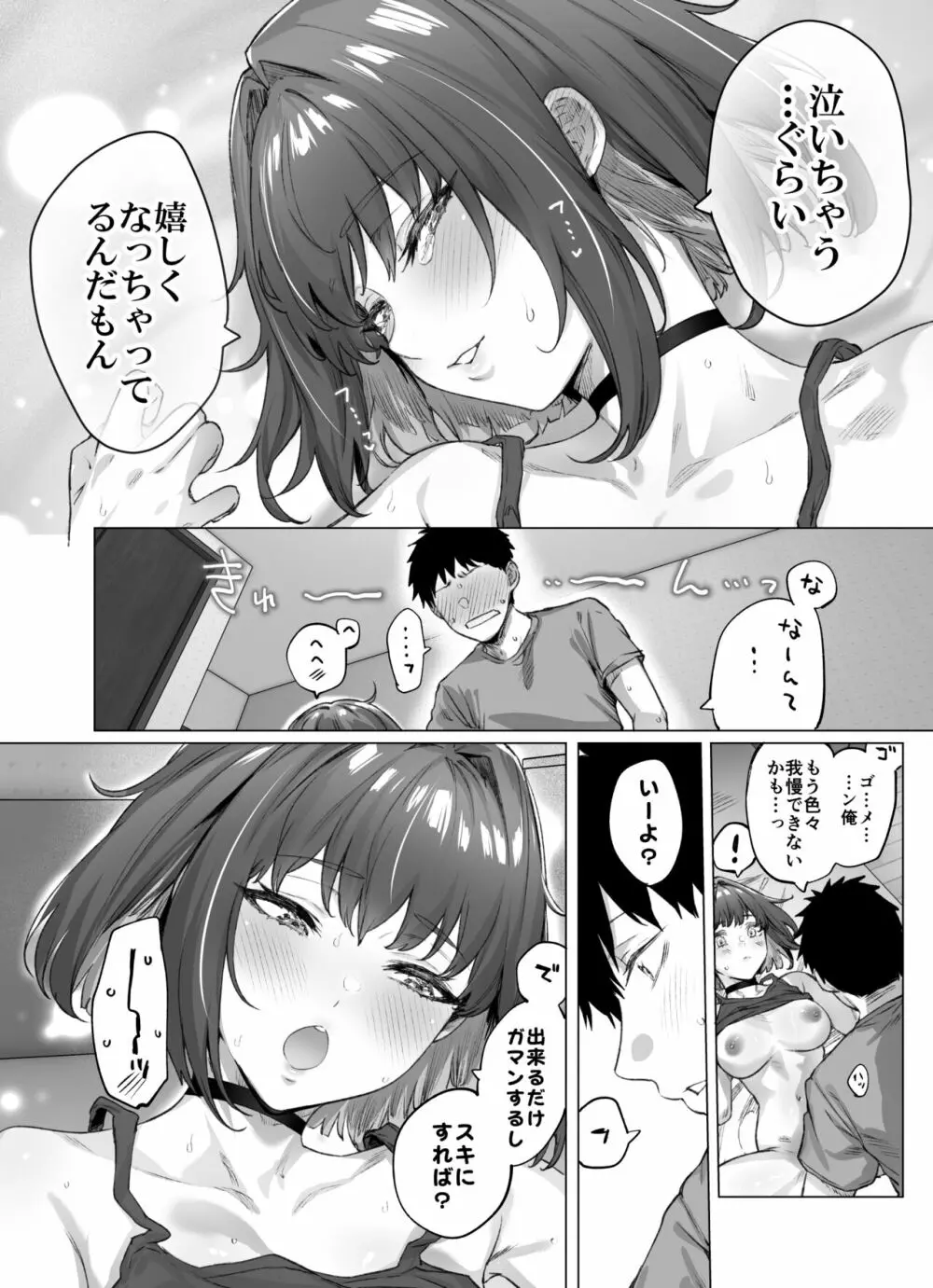 成人向けツンデレちゃん