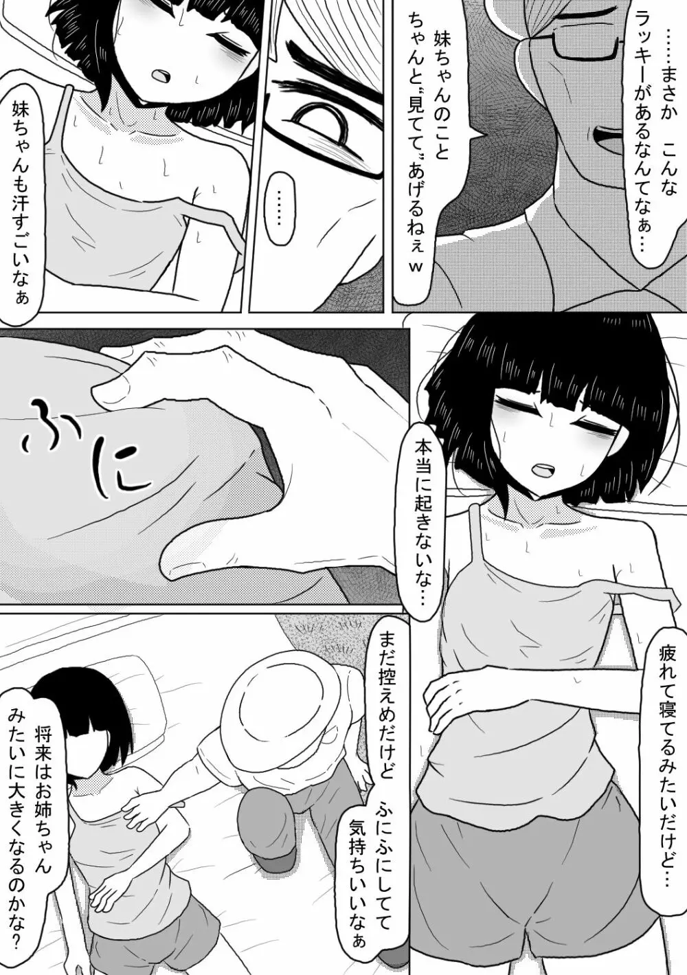 巨乳娘は遭難の果てに悪意と遭遇する