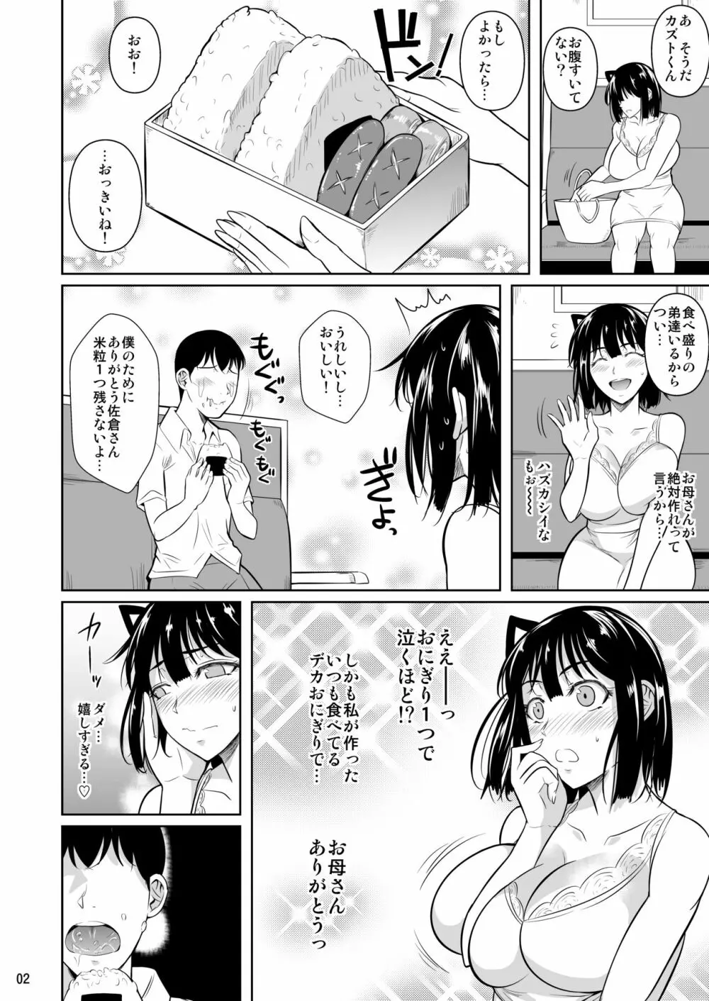 ボッチのモブ3彼女がドスケベ水着に着替えたら