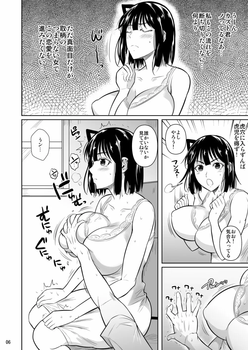 ボッチのモブ3彼女がドスケベ水着に着替えたら