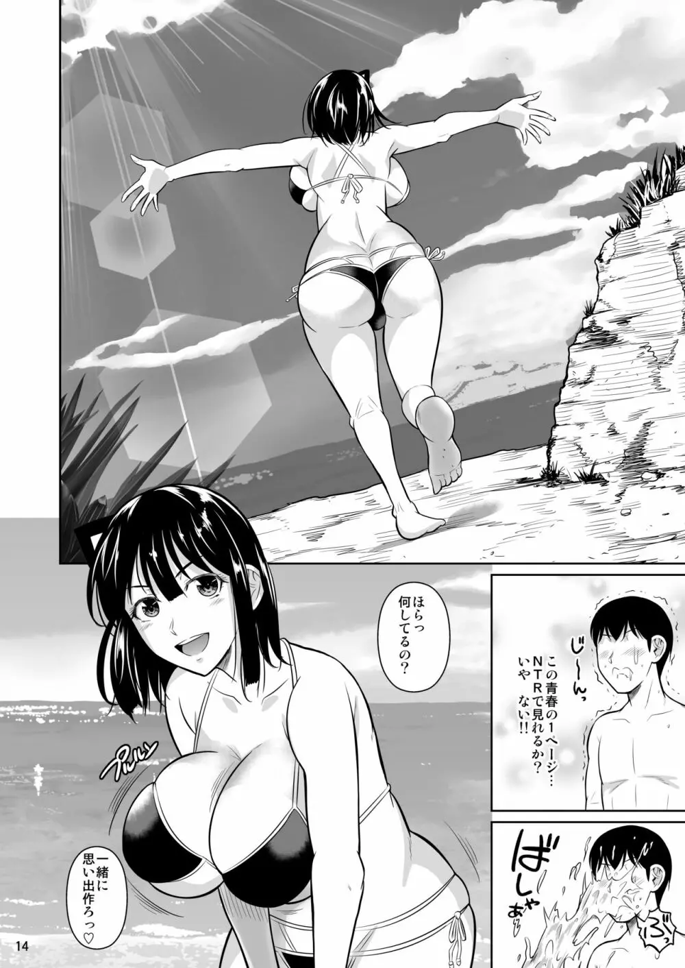 ボッチのモブ3彼女がドスケベ水着に着替えたら