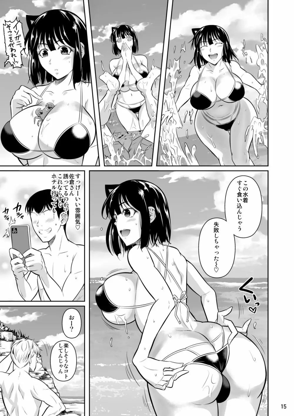 ボッチのモブ3彼女がドスケベ水着に着替えたら