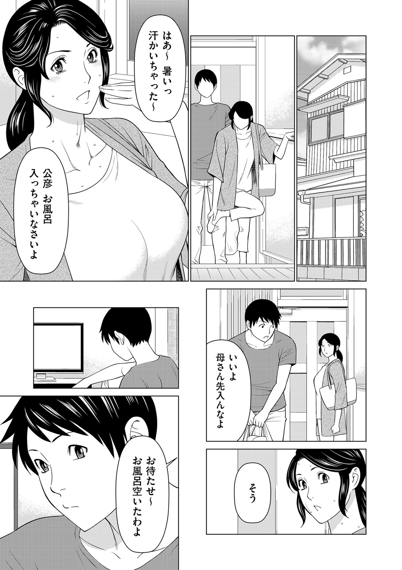 巨乳美人な未亡人の母親が無防備過ぎて、風呂上がりに全裸で出てきたり、ノーブラで胸ポッチしている姿に勃起する息子！ある日学校から帰ってきたら母親がオナニーしていて、AVをイヤホンをしながら見ていて息子の存在にはまったく気づいてなくて、しかもそのAVが息子に襲われる母子家庭の母親の近親相姦もので、お互いにお互いを意識しまくっていた親子が一線を越えて中出し近親相姦する！