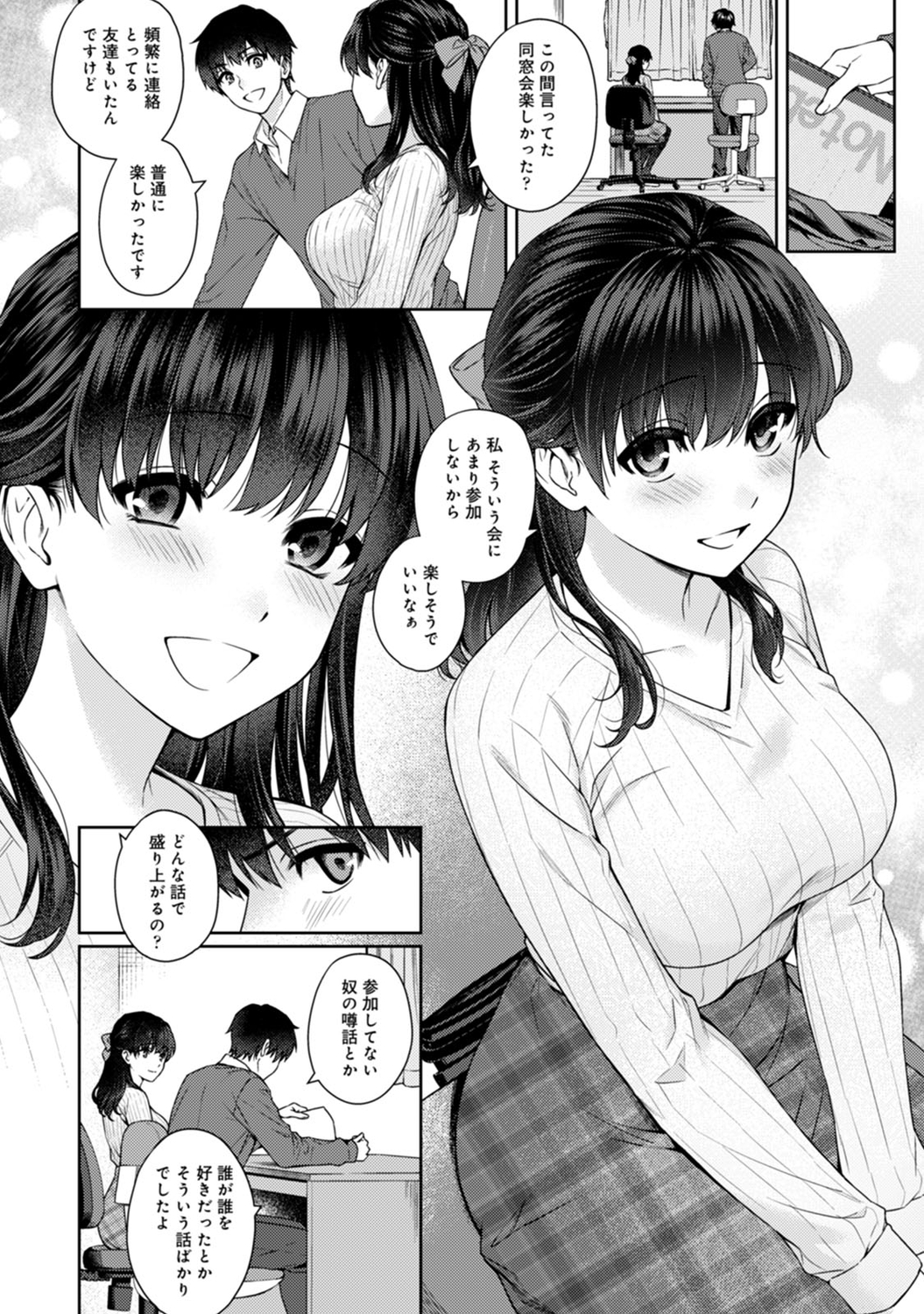 現役JDのかわいい巨乳家庭教師と付き合い始めた生徒が、はずかしくて自分の誕生日だということを教えてなくて、勉強の後にいちゃラブエッチをする！お互いにうぶなふたりがまだ照れながらもエッチを始め、ベッドに押し倒されて…！