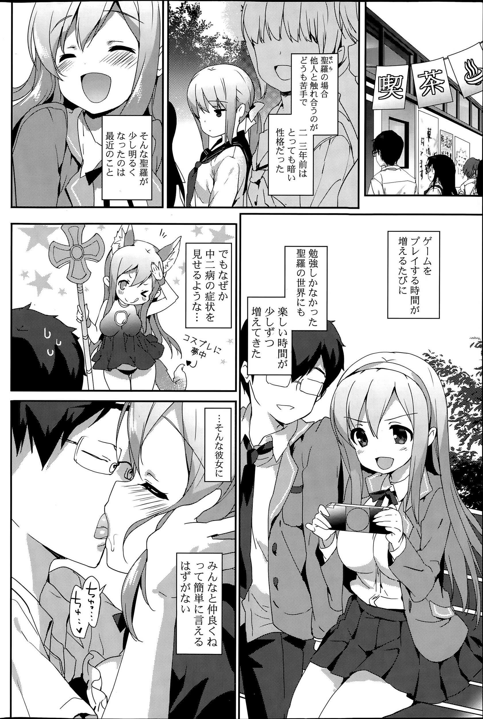 文化祭のメイド喫茶がいやで逃げ回っている巨乳メガネJKが体育倉庫に隠れていると彼氏がやってきて、あとでちゃんと委員長に謝らないとだめだぞと言われながらも彼氏に抱きついてキスをする。そのままメイド姿の彼女といちゃラブ中出しセックスして愛し合う彼氏！