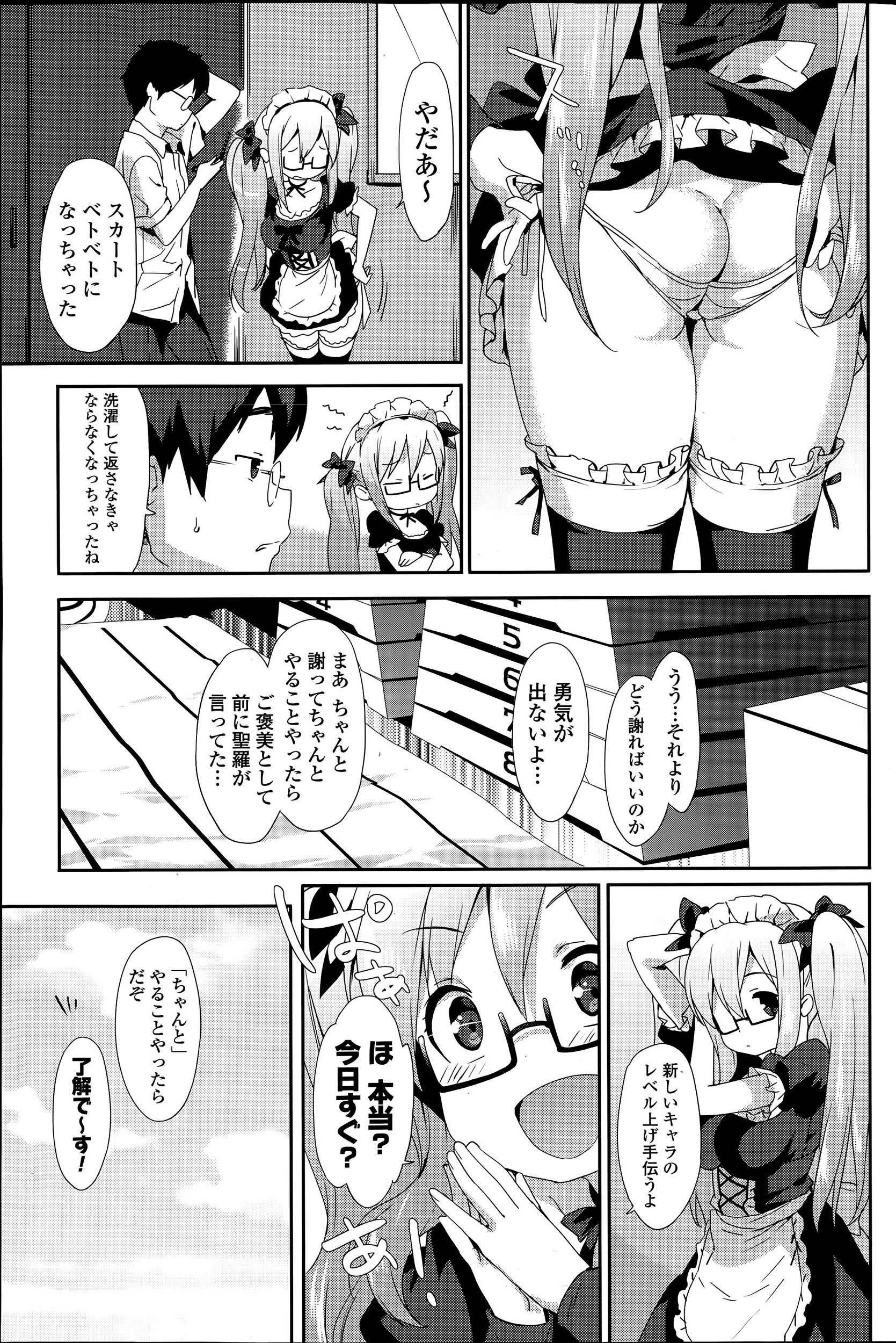 文化祭のメイド喫茶がいやで逃げ回っている巨乳メガネJKが体育倉庫に隠れていると彼氏がやってきて、あとでちゃんと委員長に謝らないとだめだぞと言われながらも彼氏に抱きついてキスをする。そのままメイド姿の彼女といちゃラブ中出しセックスして愛し合う彼氏！