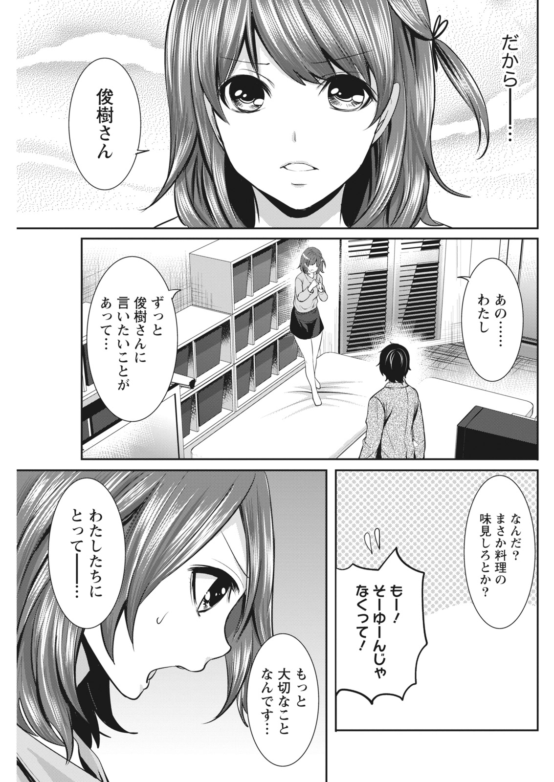 最近仕事が忙しかった旦那には仕事の方を頑張ってと言っていたけどさすがにさみしくて、ついに我慢できず喧嘩してしまった巨乳嫁が旦那に思いをぶつける！旦那にも自分の一番はいつだって君だと言われて、久しぶりに一緒に家に帰った夫婦が激しく中出しセックスする！