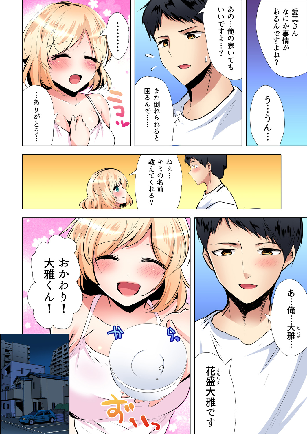 素性不明なかわいいむっちり巨乳家出少女を部屋においてあげることになった男が、風呂に乱入してきた彼女にサービスと言われてパイズリフェラをされ、これから一緒に住むなら他に何もできないし好きにしていいよと言われて中出しセックスした！