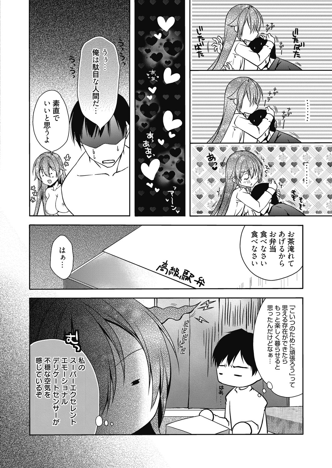 巨乳幼なじみが就活のために上京してうちに泊まっているが、暇そうなのに家事も手伝ってくれずダラダラしていてさらに色仕掛けされ屈してしまう自分が情けないサラリーマン。就活が駄目だったときのためのいざという時の就職先として男の奥さんの座を狙っている巨乳幼なじみの色仕掛けがさらにエスカレートして、裸エプロンで誘惑する幼なじみが想像以上の効果があり、発情して巨乳おっぱいを揉みしだく男が激しく中出しセックスする！