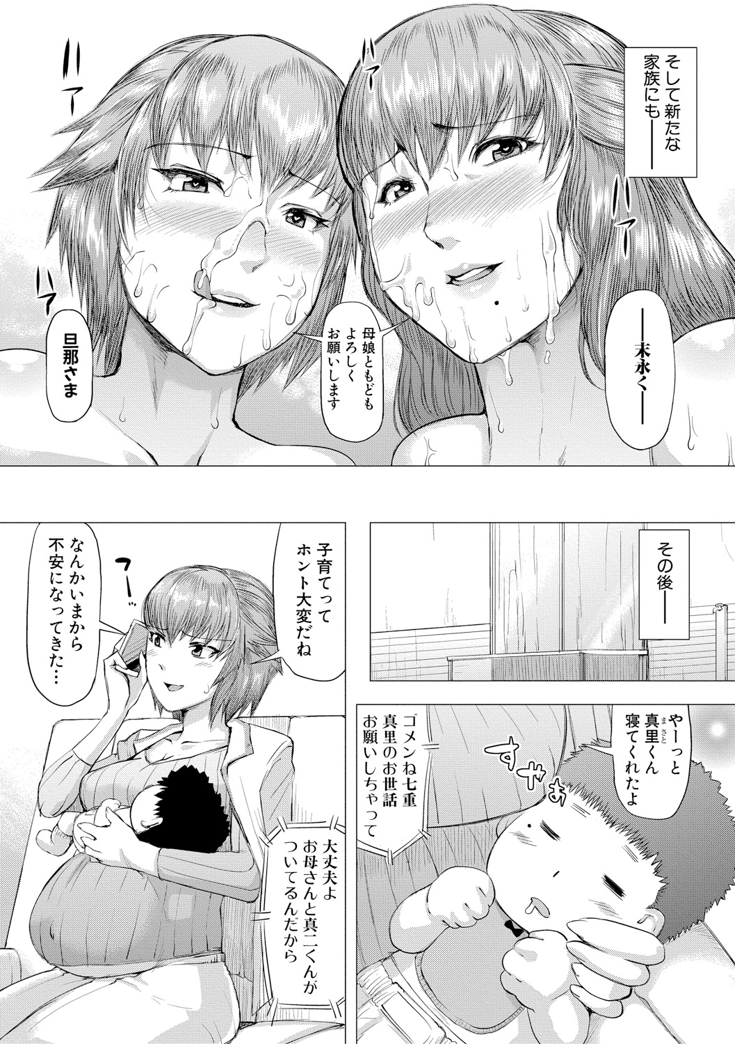 旦那が巨根過ぎて痛くて母親に旦那とセックスさせ性欲処理をさせていたが、実は旦那が母親が学校で保険医をしてたときの生徒で初恋の人だったらしく親子喧嘩するが、仲直りして3P親子丼セックスをして三人で仲良く愛し合った♡