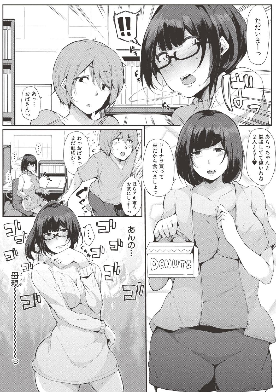 うちで居候しているいとこが母親と関係を持っているのを見てしまった巨乳メガネ女子が、ずっといとこのちんぽを狙っていたが母親のじゃまにあい拝めず、明日家に帰るいとこにエロ下着をはいてついに夜這いをする！が、布団をめくると母親が隣で寝ていた！もう母親がいても寝てるから関係ないとフェラを始めたメガネ女子が精子を飲み干すと、目を覚ました母親とちんぽの奪い合いをして処女マンコで中出し逆レイプする！