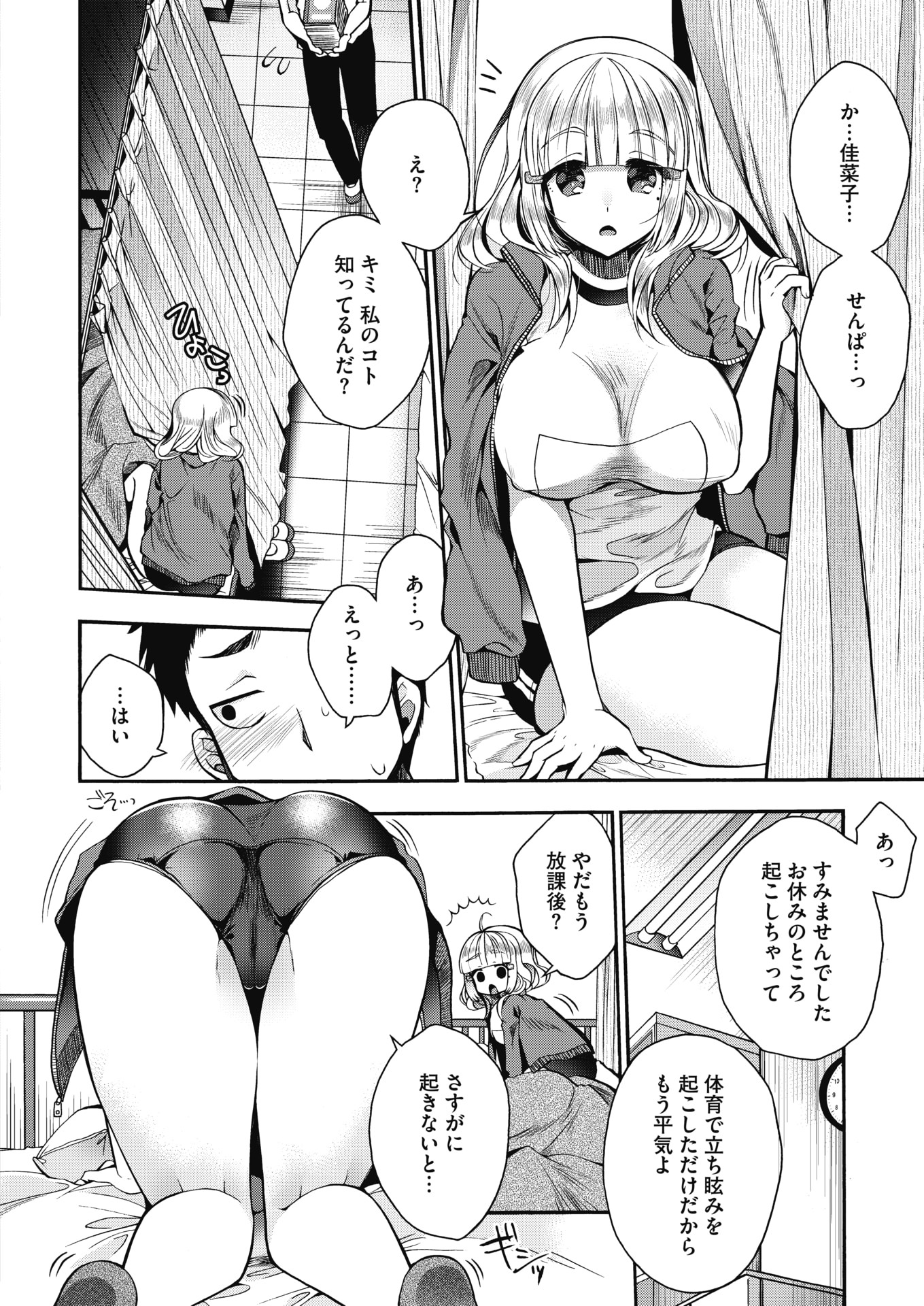 かわいくてあこがれの巨乳先輩が頼めば誰でもやらせてくれるという噂が広まっていて、信じられなかったし信じたくなかったけど事実だった。いつも先輩のセックスをのぞいていた男子がバレていて、おっぱい丸出しで迫ってくる先輩にベロチューから手コキされ逆レイプで童貞を奪われた！