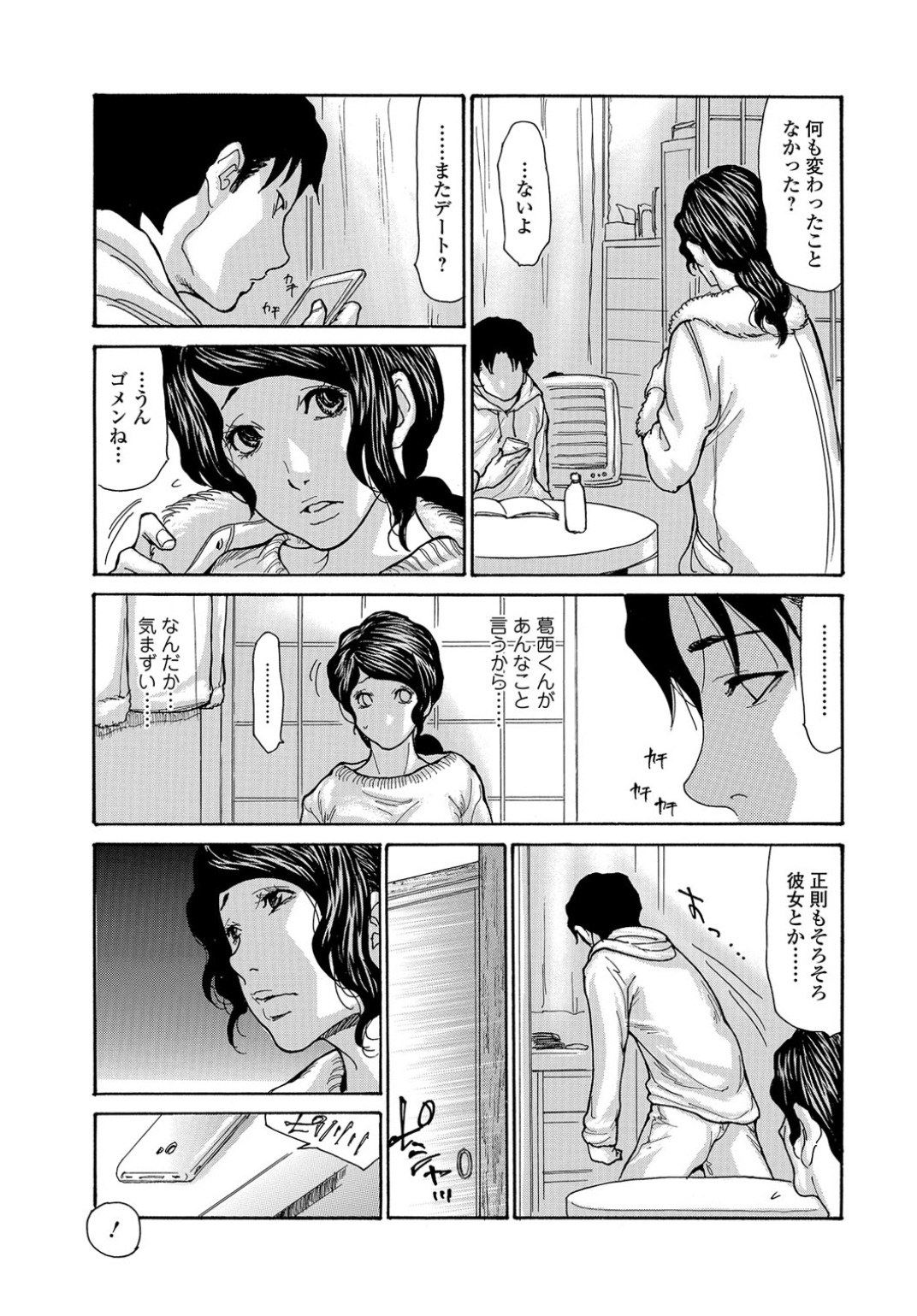 息子の友だちにぽっちゃりボディをもてあそばれて息子の同級生たちの肉便器状態になっている母親！見世物にされてるのはわかってるけどもう体が堕ちてしまった母親が、お互いに目隠しされた息子とついに近親相姦させられる！