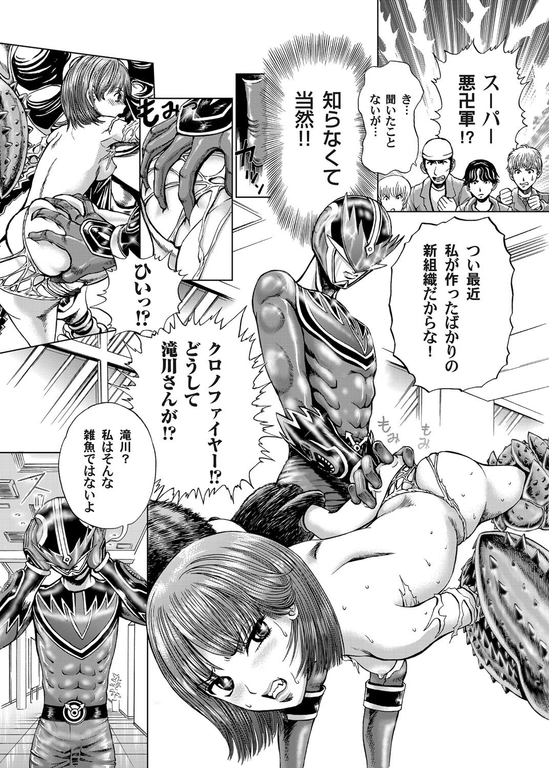 突然戦隊ヒーローの隊長が怪人たちを率いて襲いかかってきて、戦隊ピンクが全裸にされ昇天させられ連れ去られる！さらに全戦隊ヒーローのヒロインたちが、透明化した怪人たちに次々と襲われてそこかしこで中出しレイプされまくる！