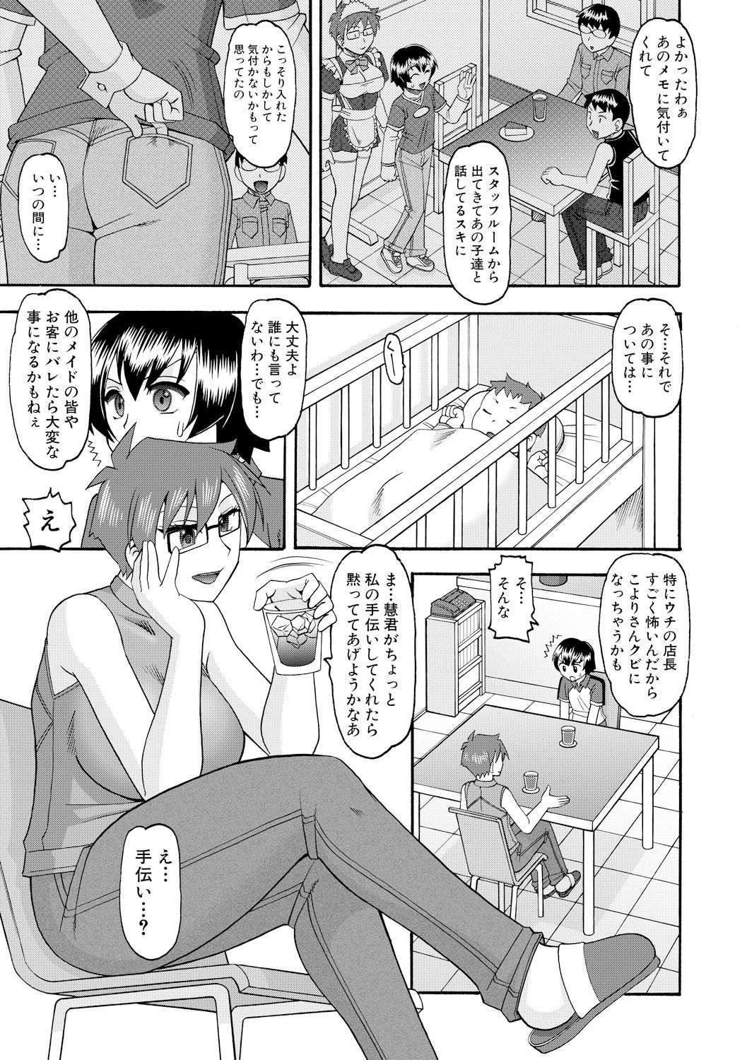 熟女メイドカフェでおばさんとセックスしてしまったショタが、他のメイドのおばさんに脅されてちょっとお手伝いしてくれたら黙っていてあげると言われ、女装メイドコスプレをさせられる！体を触られながら鏡で自分の姿を見たら恥ずかしくなると同時に勃起してしまったショタが手コキから母乳パイズリをされ、逆レイプされた！