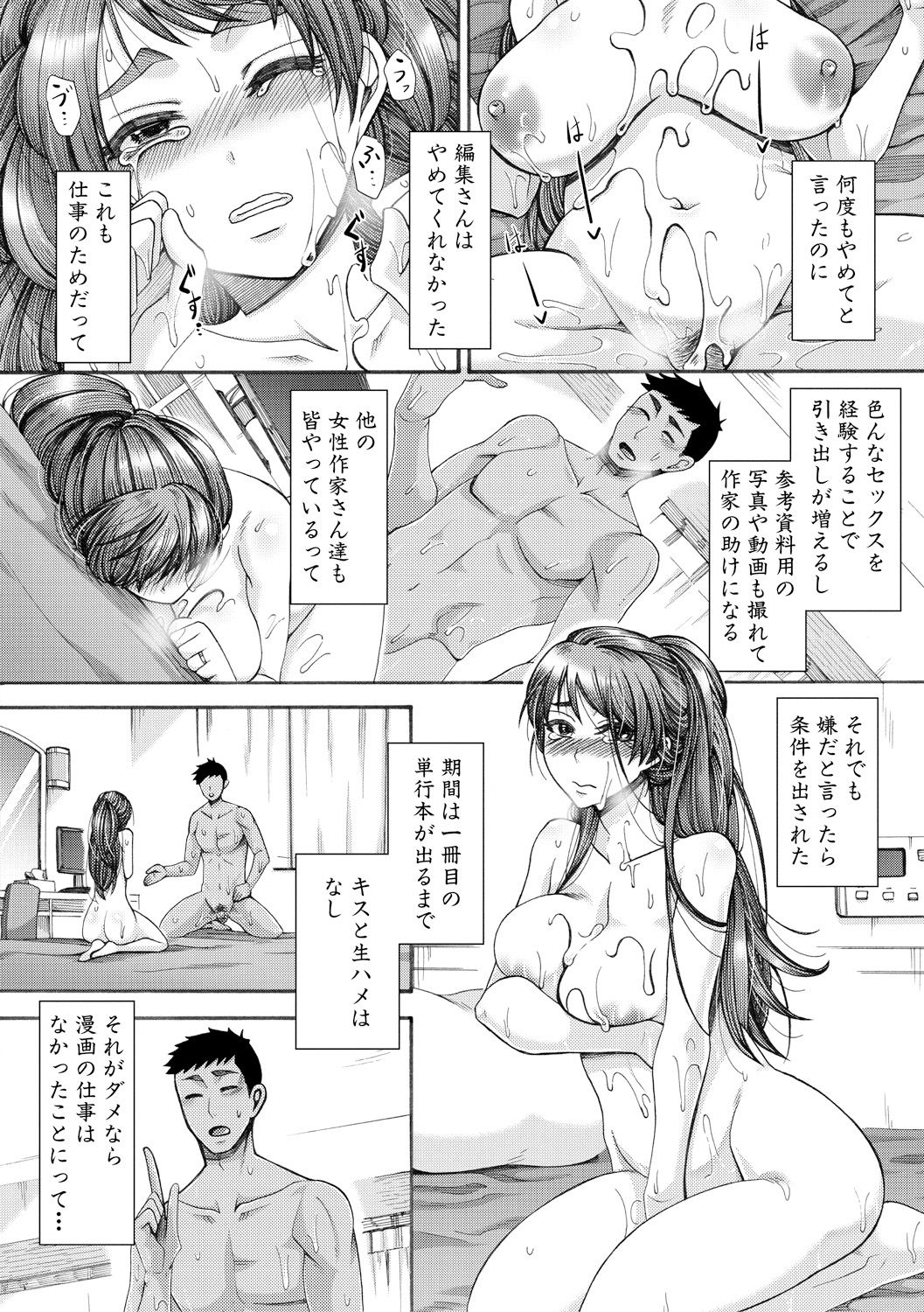 巨乳美人な嫁が少しでも稼いで助けになりたいとエロ漫画の仕事を始めた！気になって嫁の手帳を見たら、編集とのやりとりばかり書かれていて、妄想して浮気だと勘違いした旦那が嫉妬しながらも、どんどん妄想をエスカレートさせオナニーしてしまうｗ