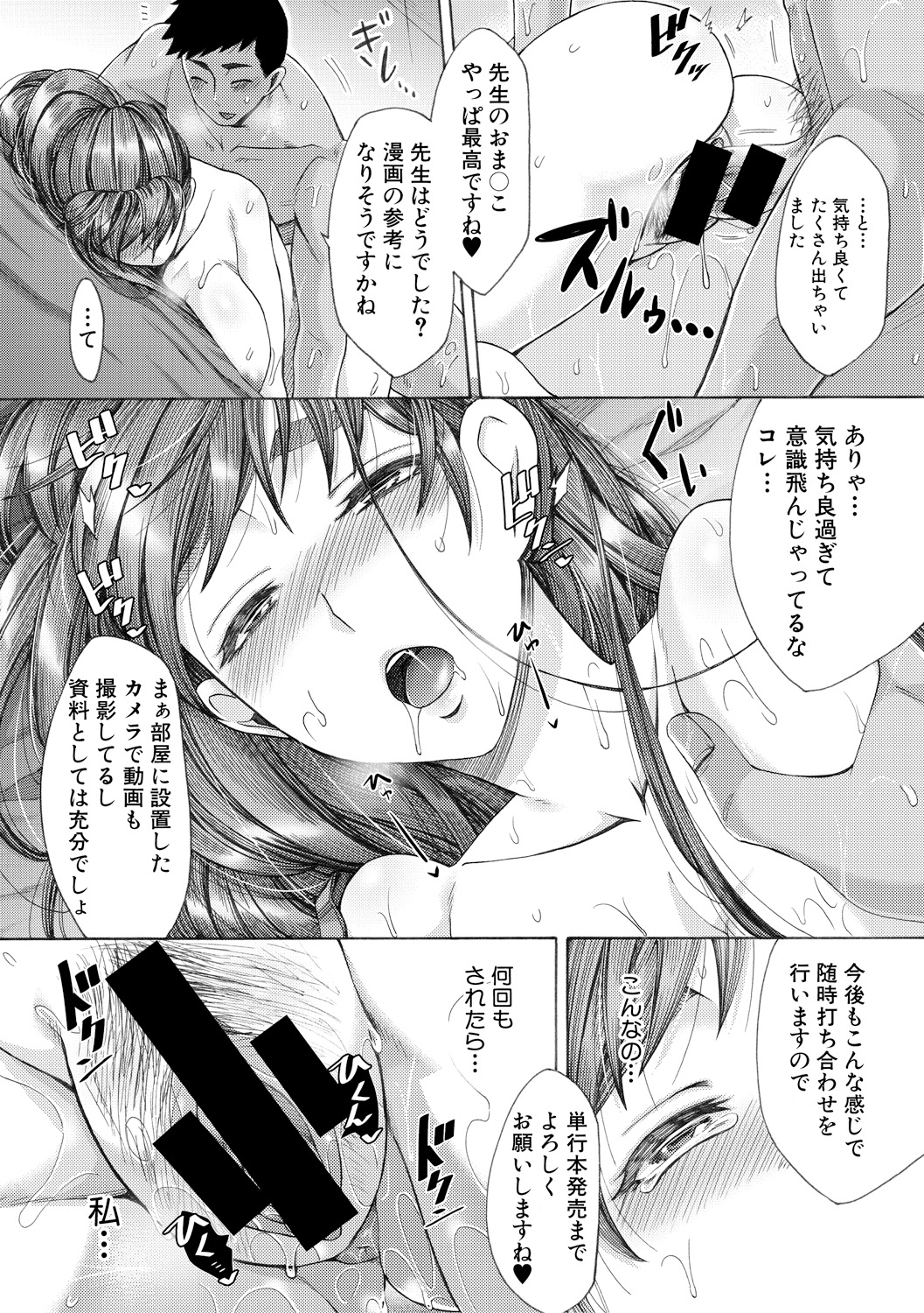 巨乳美人な嫁が少しでも稼いで助けになりたいとエロ漫画の仕事を始めた！気になって嫁の手帳を見たら、編集とのやりとりばかり書かれていて、妄想して浮気だと勘違いした旦那が嫉妬しながらも、どんどん妄想をエスカレートさせオナニーしてしまうｗ