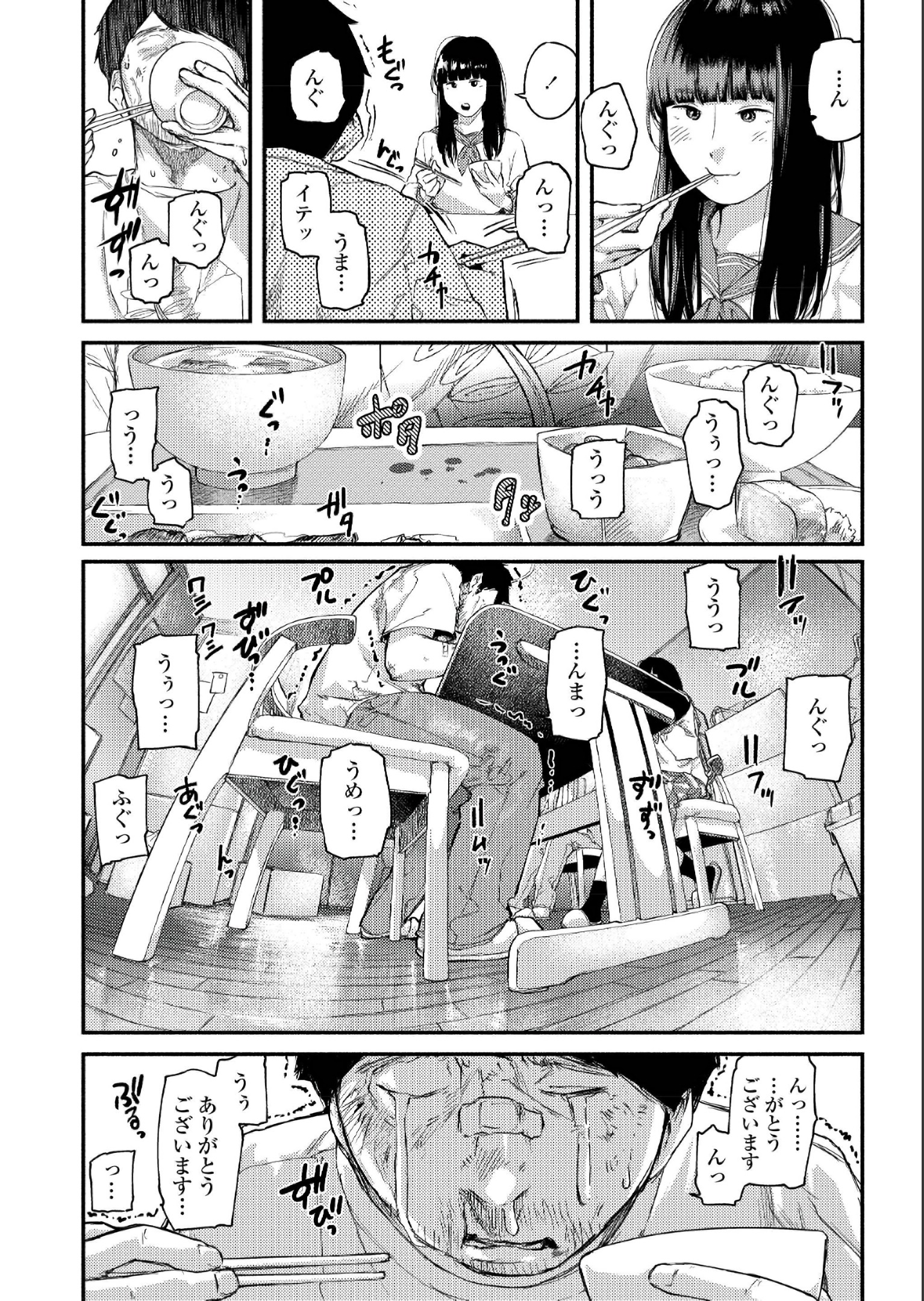 地球に隕石が落下するのが確実になり、完全に無政府状態になり、メガネJKと出会い一緒に行動をしていたが、若者たちにいきなり襲われ彼女を守ろうとしてボコボコにされる男！目を覚ますとしらない部屋でしらないJKに看病されていて、その父親にファミレスで倒れたのをひろわれたらしく、その時にもうメガネJKも男たちも誰もいなかったらしい。久しぶりに手料理を味わい泣いてしまった男が、看病していたJKにセックスしてくださいと言われ、小さい頃から病弱でずっと入院していたらしく恋もセックスもしたことがないらしく、彼女の処女をもらい中出しせっくすした！