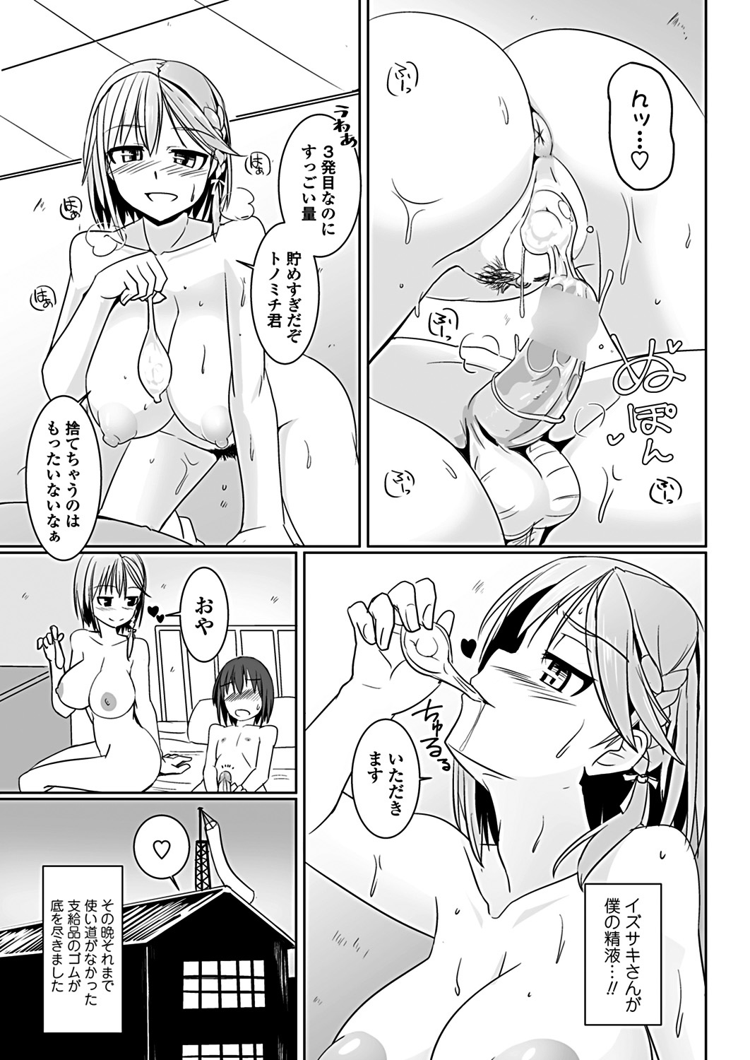 航空隊で軍曹をしている巨乳美女が、同郷の後輩でかわいい整備員が夜中に自分のことを思いながらオナニーする姿を目撃して部屋に乱入！巨乳おっぱいでパイズリしてあげて、まだ元気な後輩にゴムを被せ童貞を卒業させてあげる♡