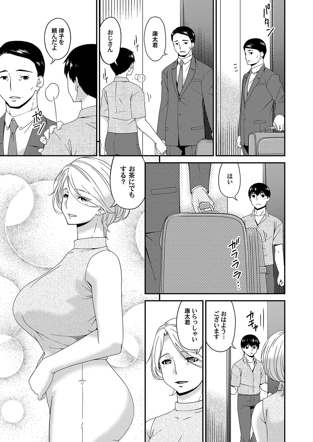 息子の友だちと相思相愛になり浮気している巨乳母親が、彼から結婚を前提に付き合ってほしいとプロポーズされる！おじさんより、友達よりもあなたを愛してますとどストレートに告白された母親が完全に心の芯までつかまれて受け入れてしまい、旦那も息子のことも完全に忘れて激しく中出しセックスして愛し合う！