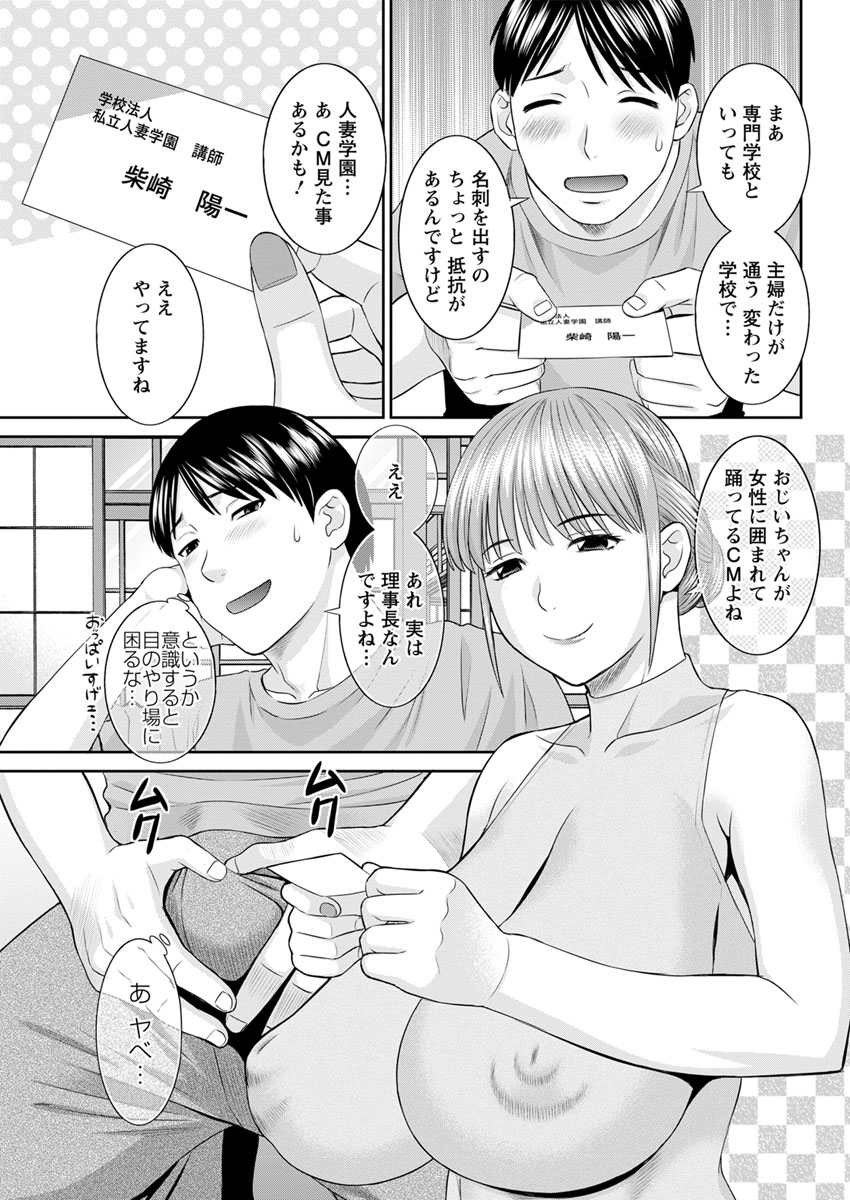 母親がよくお世話をしていたらしい爆乳人妻の家を間借りして下宿させてもらうことになった専門学校の講師が、爆乳人妻のむっちりボディに興奮して勃起してしまい、それに気づいた奥さんが欲情して手コキからフェラをしてきた！旦那さんが単身赴任中で欲求不満だった奥さんにあの人も浮気してるから気にしないでと言われ、パイズリフェラから中出しセックスした！