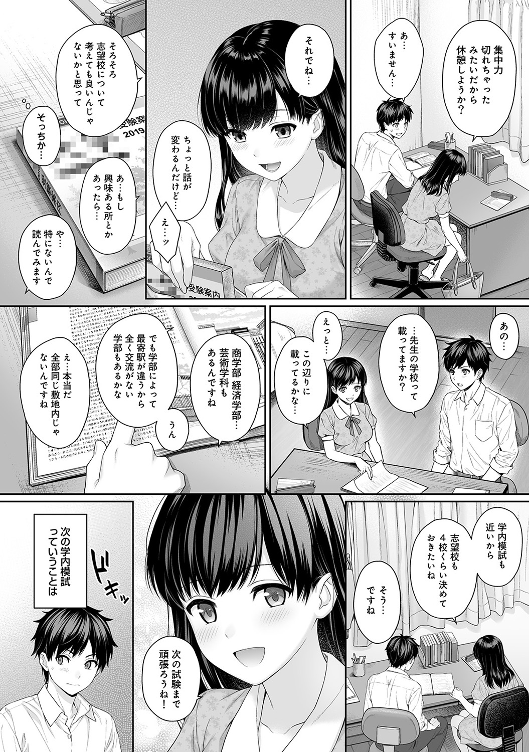 超かわいい清楚な家庭教師に模試のごほうびでエッチさせてもらった生徒が、またがんばってくれるならごほうびをあげてもいいと言われ手コキされる！69の体勢で彼女のまんこが眼の前にあり、我慢できるはずもなくパンツをめくり生マンコを触りクンニした生徒が…！