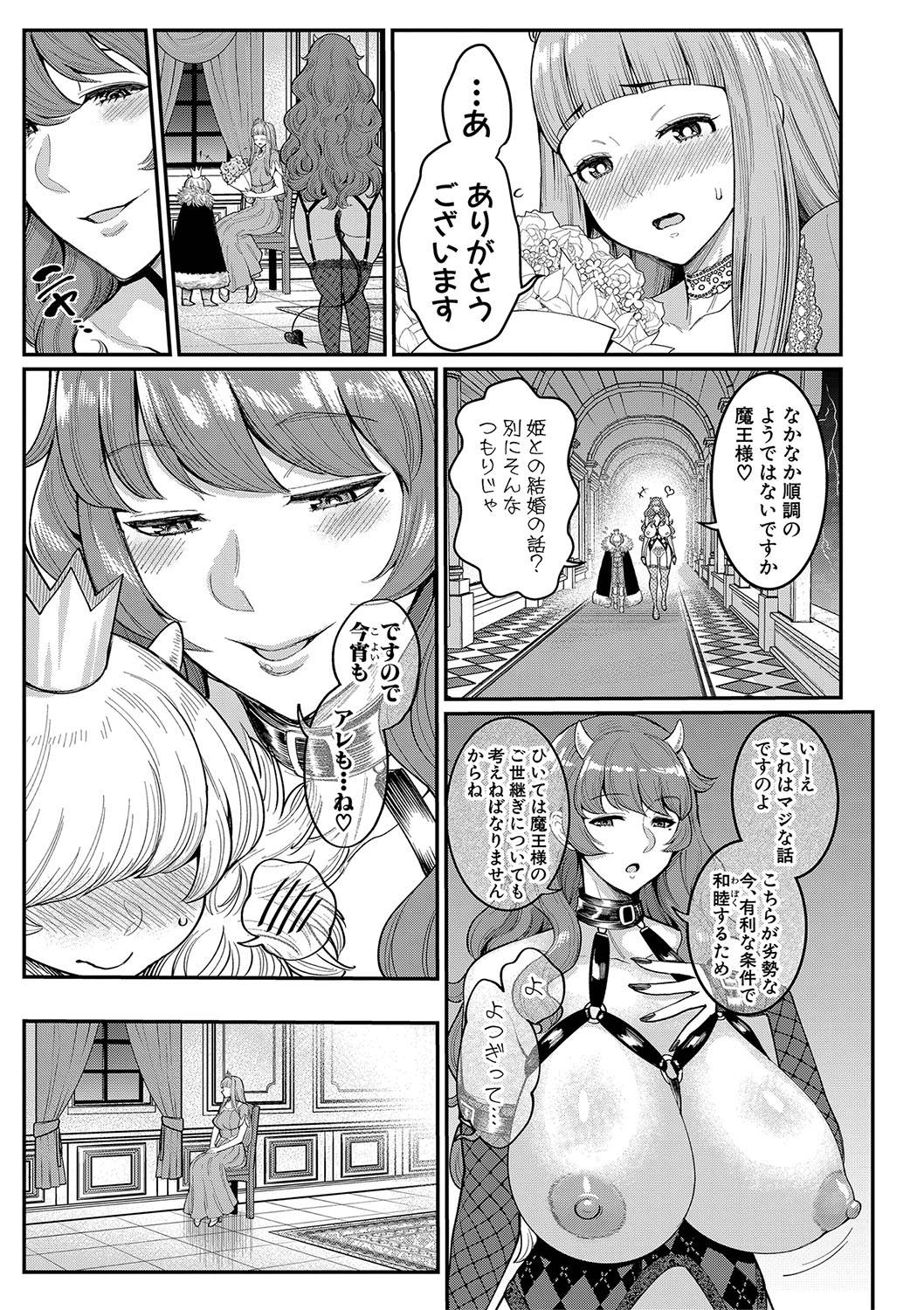 魔王軍にとらえられた美少女姫がショタ魔王の妃になれと言われずっと拒否しているが、毎晩夜伽と称して部屋に媚香を充満させられ逆らえなくなりショタ魔王の夜伽の相手をさせられている！我慢できず正気を失った姫がショタ魔王を押し倒し中出し逆レイプする！