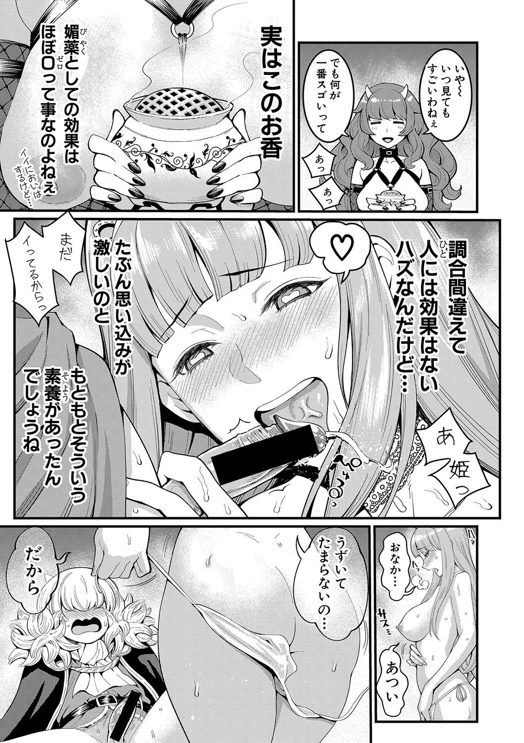 魔王軍にとらえられた美少女姫がショタ魔王の妃になれと言われずっと拒否しているが、毎晩夜伽と称して部屋に媚香を充満させられ逆らえなくなりショタ魔王の夜伽の相手をさせられている！我慢できず正気を失った姫がショタ魔王を押し倒し中出し逆レイプする！