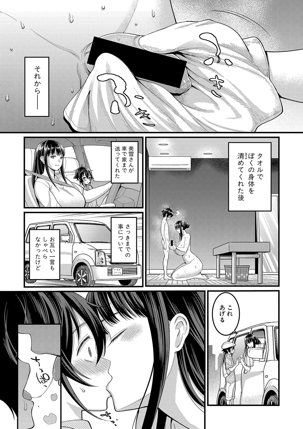 進路なんて何も考えていなかった少年が進路調査をすることになり悩んでいて、女子会をしていた姉たちに相談したら姉の友達たちに職業体験をさせてもらうことになった。まずは整体師をしてる1番話しやすい爆乳お姉さんのもとにいくと、紙パンツを履かされてお姉さんにマッサージされ勃起してしまう！お姉さんに手コキされて皮をむかれた少年が中出し逆レイプで童貞を奪われ、それから何度も中出ししまくった！