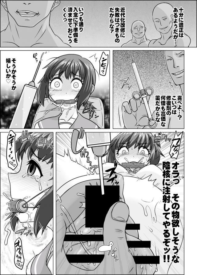 吹雪が近代化改修されることになったがマンコを丸出しにされ椅子に縛り付けられる！媚薬を飲まされていた吹雪がとろとろマンコにバイブを挿入されど派手にイカされ、さらにアナルを犯されてめちゃくちゃに二穴中出しレイプされる！