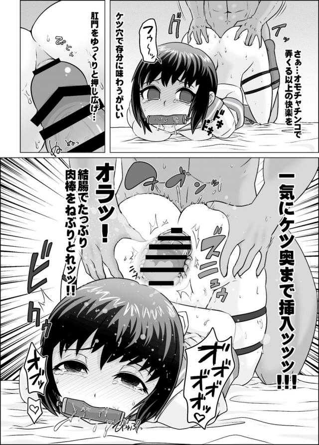 吹雪が近代化改修されることになったがマンコを丸出しにされ椅子に縛り付けられる！媚薬を飲まされていた吹雪がとろとろマンコにバイブを挿入されど派手にイカされ、さらにアナルを犯されてめちゃくちゃに二穴中出しレイプされる！