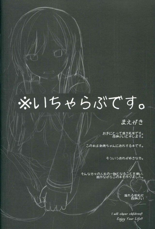 朝潮に好きな人ができたらしく、その人に本物の指輪を頂戴できるように頑張って振り向かせますと言われ、大好きな朝潮をとられるくらいならレイプしかないと押し倒す司令官！カッとなって朝潮にフェラをさせた司令官がちんぽで朝潮のファーストキスを奪い、特別訓練と称して中出しレイプで処女を奪う！