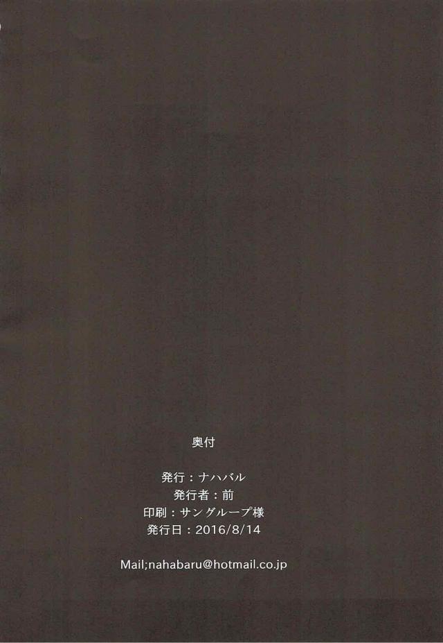 コルワが発情しちゃったらしくルリアに押し付けられたグランが、いつのまにか全裸になったコルワに押し倒されるｗ激しくパイズリフェラをされたグランが大量に顔射し、さらにちんぽにまたがってきたコルワに中出し逆レイプされる！