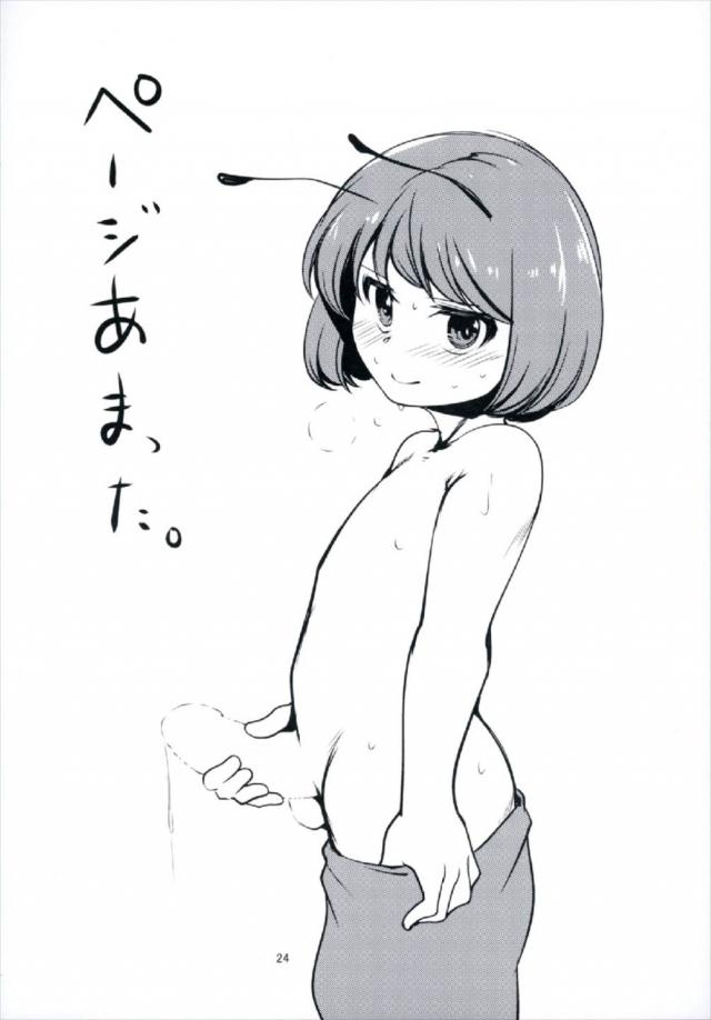 あまりにも暑すぎて川で水浴びをしていた幽香が、帰ろうとしたら服がなくなっていることに気がつく！霊夢たちが通りかかり、あわててかくれた全裸の幽香がおもらししてしまい、見つかりそうでこわかったのに興奮してすごく気持ちよく、露出に目覚めた幽香がオナニーしているとリグルに見つかり野外セックスされ堕ちていくｗ