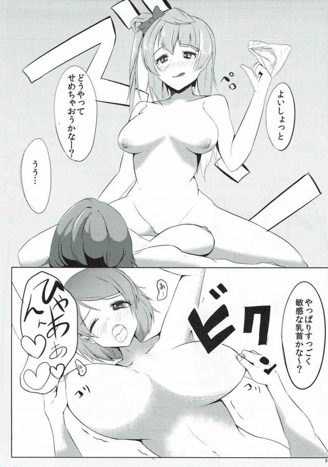 毎日スクールアイドルのレッスンをしてるけど、最近乳首でオナニーしてるせいか、練習中に乳首が擦れてどんどん敏感になり、練習を抜け出しチクニーしてしまうかよちんｗ床がビチョビチョになるほど激しくいったらことりに見つかり、いきなりベロチューされその場に崩れ落ちたかよちんがドSなことりに激しく百合セックスされた///