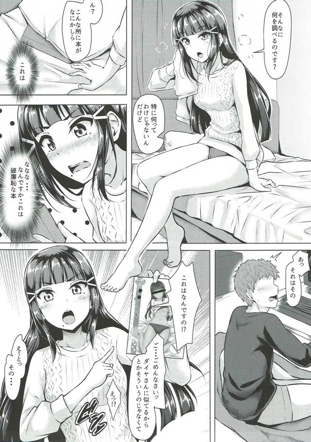 彼女のダイヤが突然家に汚部屋のそうじをしにやってきてびっくりする彼氏。部屋をそうじしてくれたダイヤにダイヤと似てる子が出てるエロ本を見られて、さみしいなら言ってくださいとベロチューからご奉仕フェラをされ、スク水姿のダイヤといちゃラブ中出しセックスした♡