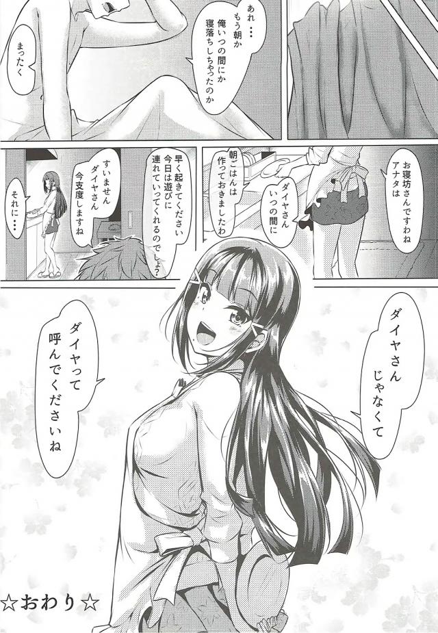 彼女のダイヤが突然家に汚部屋のそうじをしにやってきてびっくりする彼氏。部屋をそうじしてくれたダイヤにダイヤと似てる子が出てるエロ本を見られて、さみしいなら言ってくださいとベロチューからご奉仕フェラをされ、スク水姿のダイヤといちゃラブ中出しセックスした♡