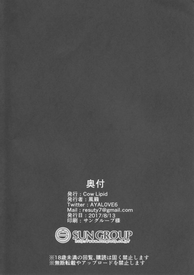 燃費の悪い強力な宝具をもちすぎてるせいでこのままではカルデアの魔力が尽きるらしく、絆が深いサーヴァントの魔力供給は君がしてくれと言われ、さっそく邪ンヌを部屋に呼び出して巨乳おっぱいをモミモミｗ気持ちいいわけ無いでしょと言いながらも体をくねらせる邪ンヌに何度もパイズリさせザーメンまみれにしたら、そのにおいに邪ンヌが発情し