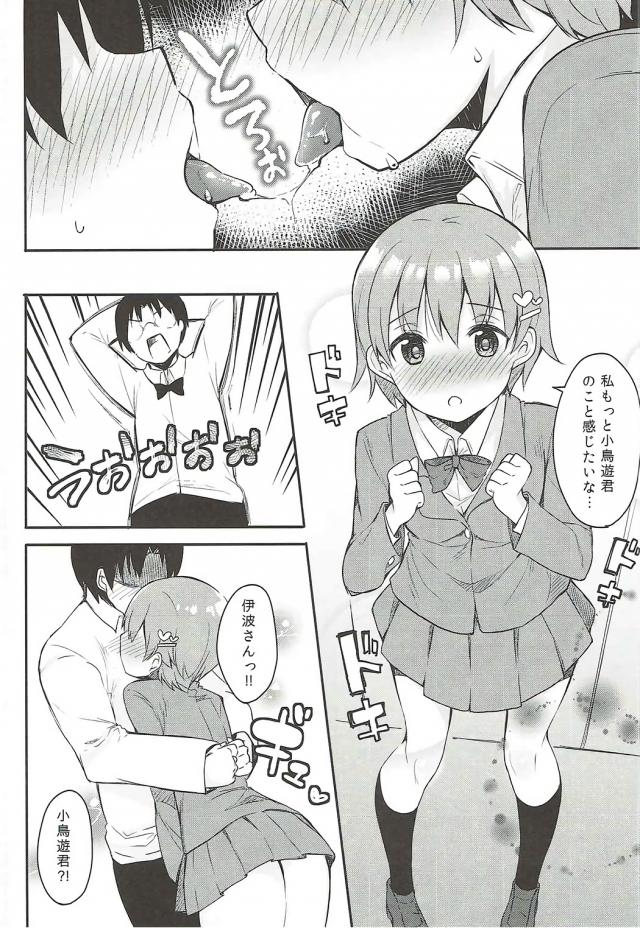 やっと小鳥遊くんの彼女になったのに手をつなぐのが精一杯なまひるが、バイト後に着替えをしてたら小鳥遊くんが知らずに更衣室に入ってきて見られる！うぶなふたりが関係を進めてキスをしようとするがやっぱり無理で、暗示をかけられたまひるがキスは楽しいものと思いみずから小鳥遊くんとファーストキスをして、さらにベロチューして迫りついに