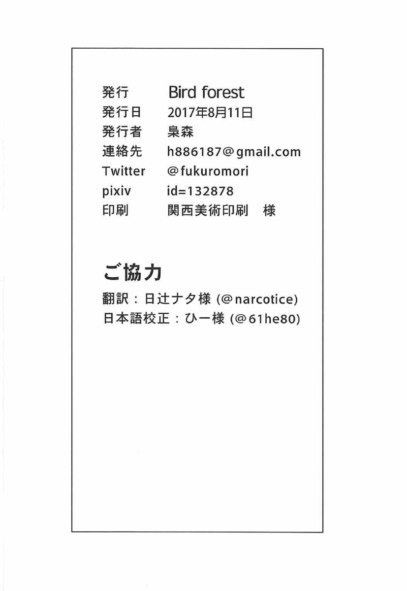 夏休みに赤城を誘って帰省した提督が縁側で赤城とふたりで座りながら、退役したら一緒にここに住もうとプロポーズして、パイズリフェラでご奉仕する赤城の黒タイツを破りパンツをずらしあえて脱がさず中出しセックスする！