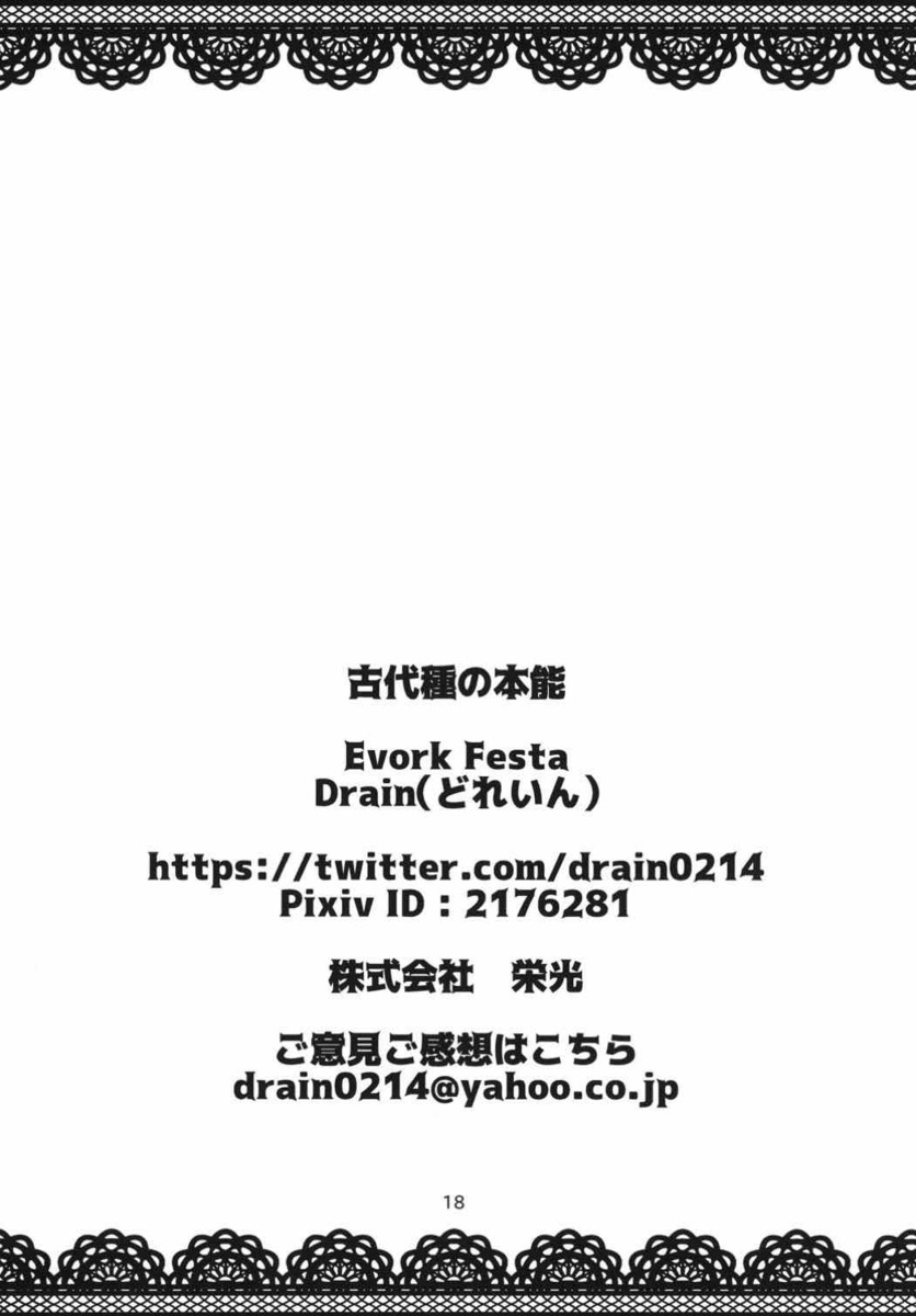 道端で一本一ギルで花を売っているエアリスが、部屋に連れ込んでご奉仕フェラ！さらに遠慮しないでたっぷり種付けしてくださいねとかわいい顔をしてマンコをひらいて差し出し中出しセックスする！