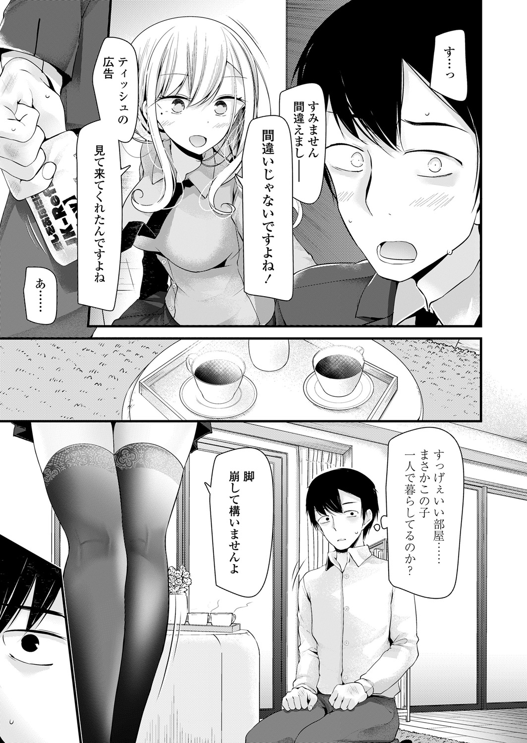 仕事に疲れ切ったサラリーマンのお兄さんたちを癒やしたくてJKリフレをはじめた美少女JKが、常連のおじさんに足コキをして慰める♡さらに今日はチラシを見たという新規のお兄さんがやってきて、最速でフェラをして我慢しなくていいんだよと言うと泣き出したお兄さんに大量の精子を射精させ、さらに顔を見るとだいたいその人の性癖がわかるJKがアナルセックスをして癒やしてあげた♡