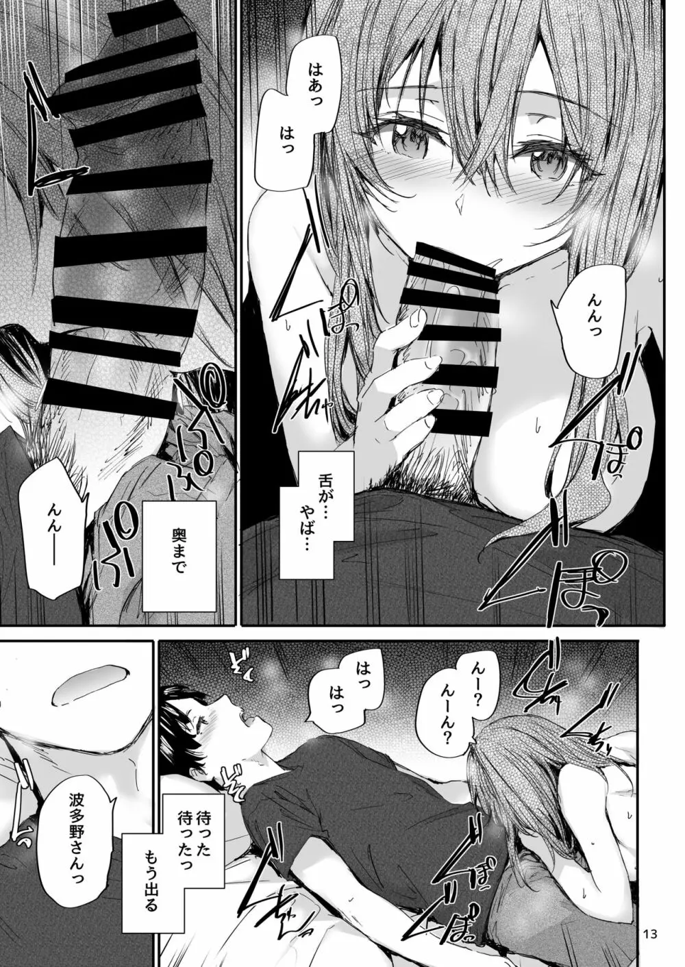 おさがりセックスフレンド Another 2