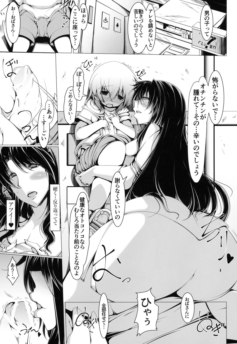 プレシアとプールに来た時に、こうしたほうが一緒に濡れて節約もできるとむっちり爆乳ボディをこすりつけられて日焼け止めを塗られるｗさらに大事なちんぽにもと手コキされたユーノが、垂れ乳爆乳おっぱいを丸出しにしたプレシアにおっぱいを揉まされ、母乳を撒き散らすプレシアに中出し逆レイプで童貞を奪われるｗ