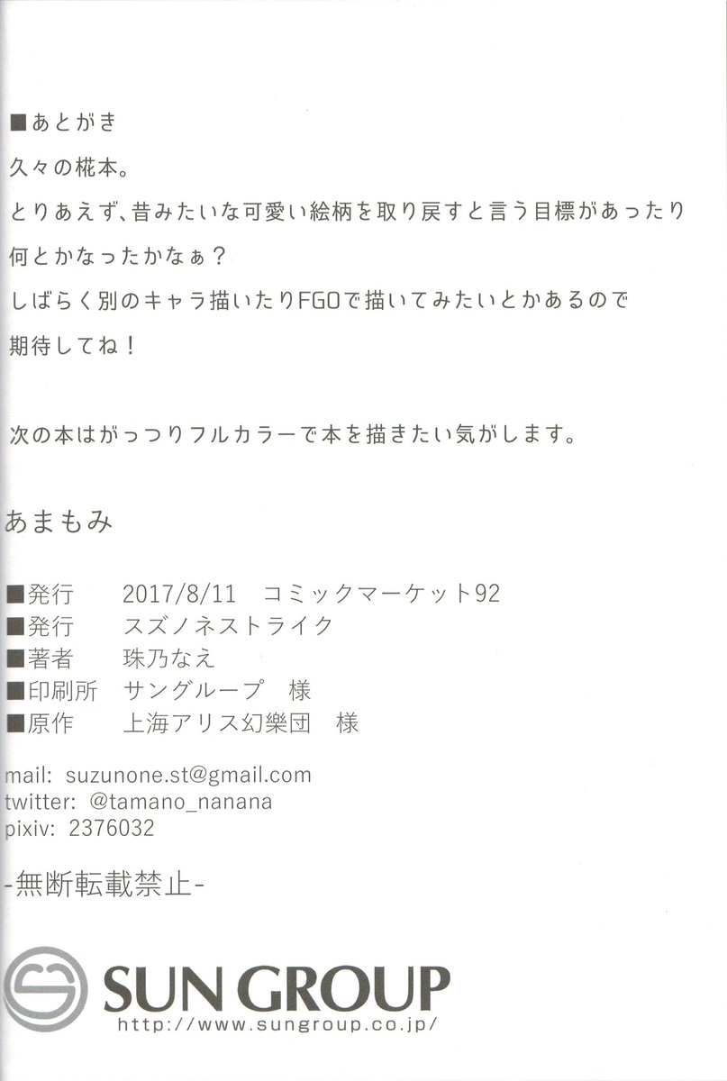 最近よくものを売りに来るお兄さんのことが気になっていた椛が、真っ赤になってメスの顔をしながらよかったらうちで休んでいきません？と引き止める！自分で引き止めておきながら緊張してぜんぜん話せず、酒にたより泥酔した椛がフェラをして中出しセックスしたｗ