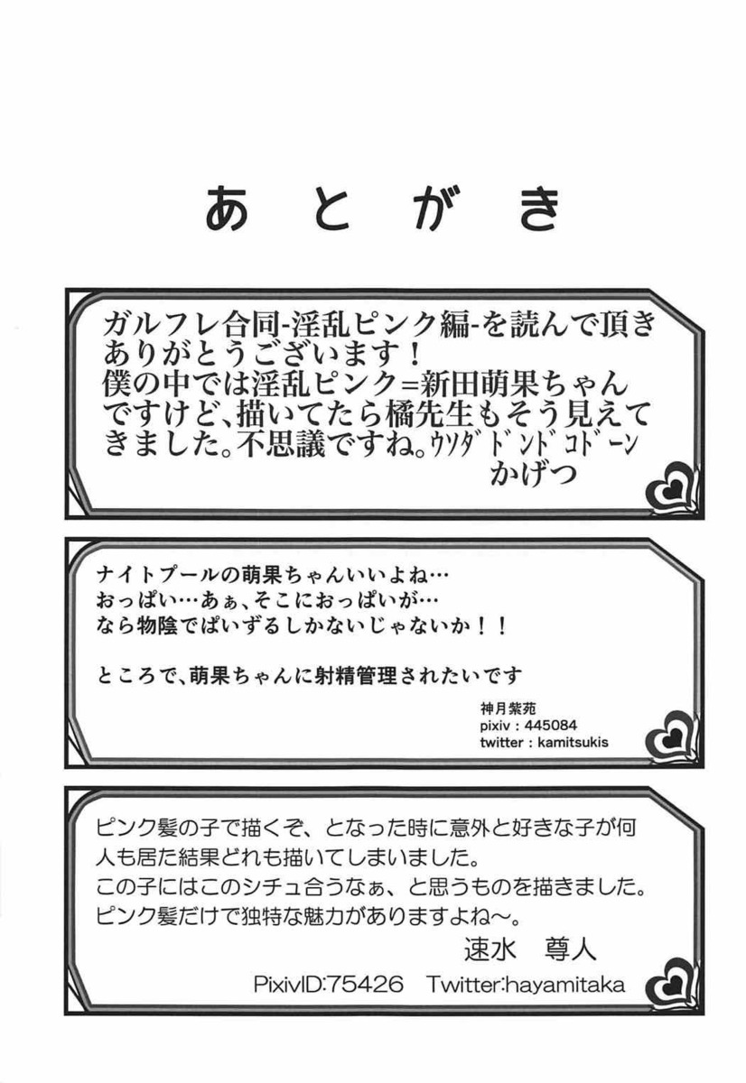 橘先生が背が低くて子供扱いされ激怒ｗ生徒に身長以外はこんなに大きいのにひどくないと巨乳おっぱいを触らせて挑発し、勃起した生徒を見て先生としては生徒に特別指導しないとねとまんこをくぱぁして中出しセックスするｗ