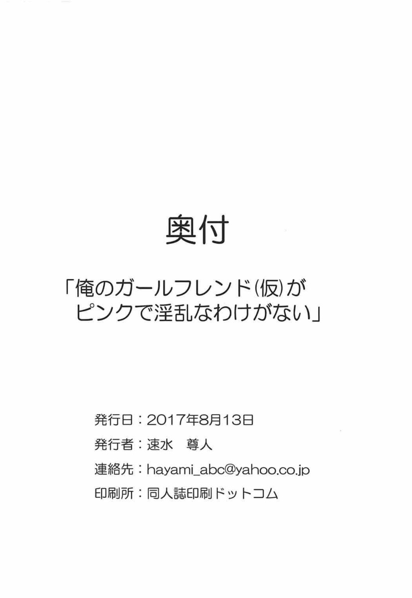 橘先生が背が低くて子供扱いされ激怒ｗ生徒に身長以外はこんなに大きいのにひどくないと巨乳おっぱいを触らせて挑発し、勃起した生徒を見て先生としては生徒に特別指導しないとねとまんこをくぱぁして中出しセックスするｗ