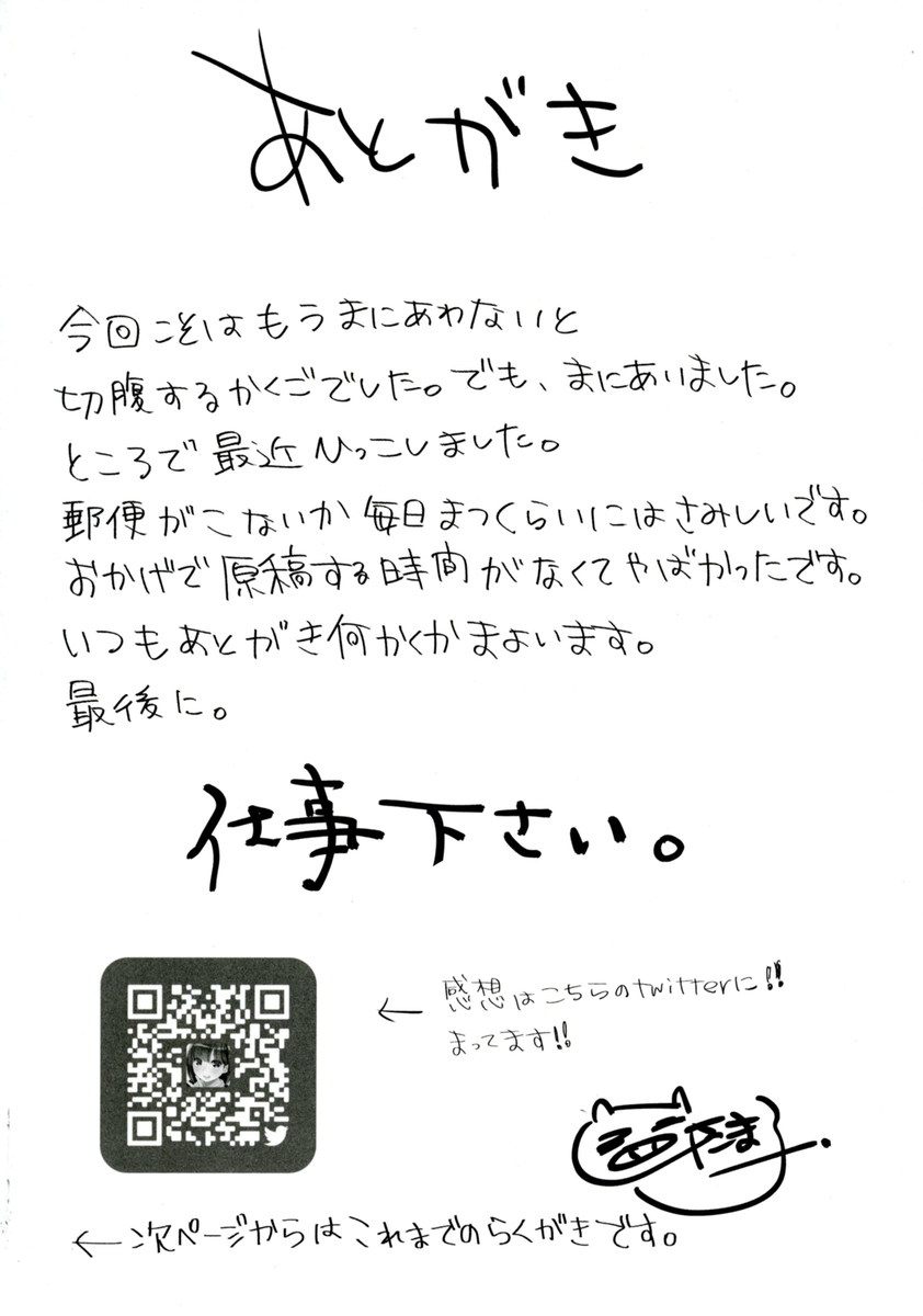 最近みんな指輪をもらっていて自分もほしい浜風が、提督にわっかがほしいと迫ったら、クリトリスにはめるリングを提督がくれて、これはなにかの試練？と思いハメてみたら皮がむけて気持ちよくて潮吹き昇天してしまい、その後鈍感な提督が気づいてすまなかったと謝りながら結婚指輪をくれていちゃラブ中出しセックスした♡